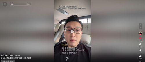 网红妖怪最新爆料视频,神秘视频揭秘奇幻世界幕后真相